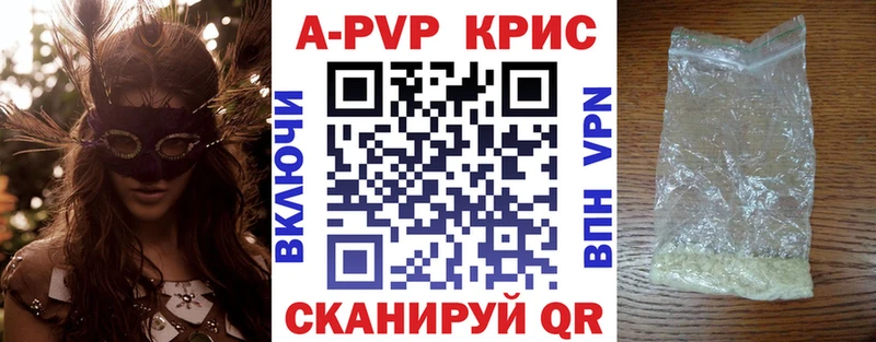 Alpha-PVP крисы CK  Чехов 