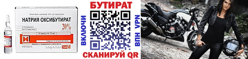 купить наркоту  Чехов  Бутират жидкий экстази 