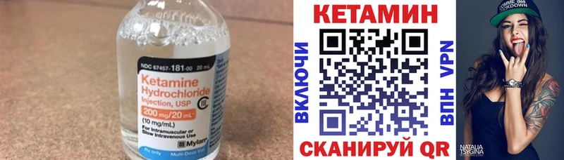 Кетамин VHQ  Чехов 