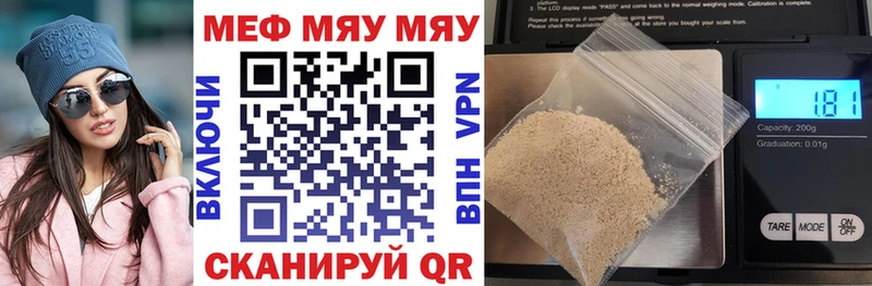 МЯУ-МЯУ mephedrone  наркошоп  Чехов 